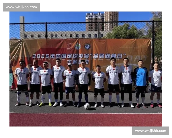2025 “我爱足球” 黑龙江站：绿茵聚全民 足球绘健康